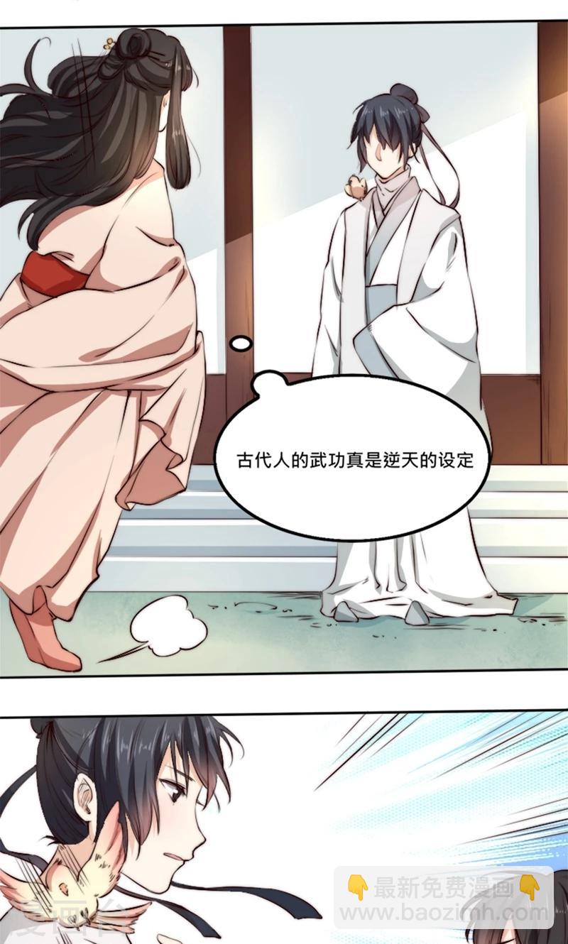 第4话 &ldquo;轻薄&rdquo;你，是爱你呀！-第4话