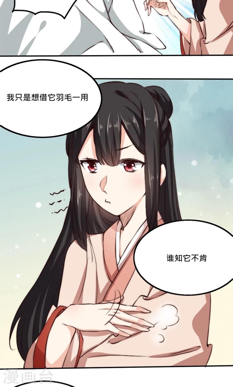 第4话 &ldquo;轻薄&rdquo;你，是爱你呀！-第4话
