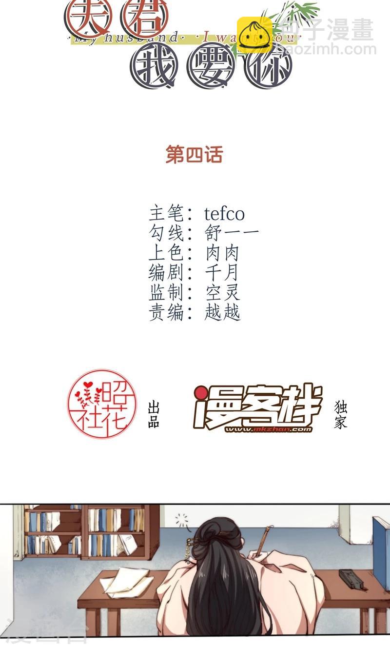 第4话 &ldquo;轻薄&rdquo;你，是爱你呀！-第4话