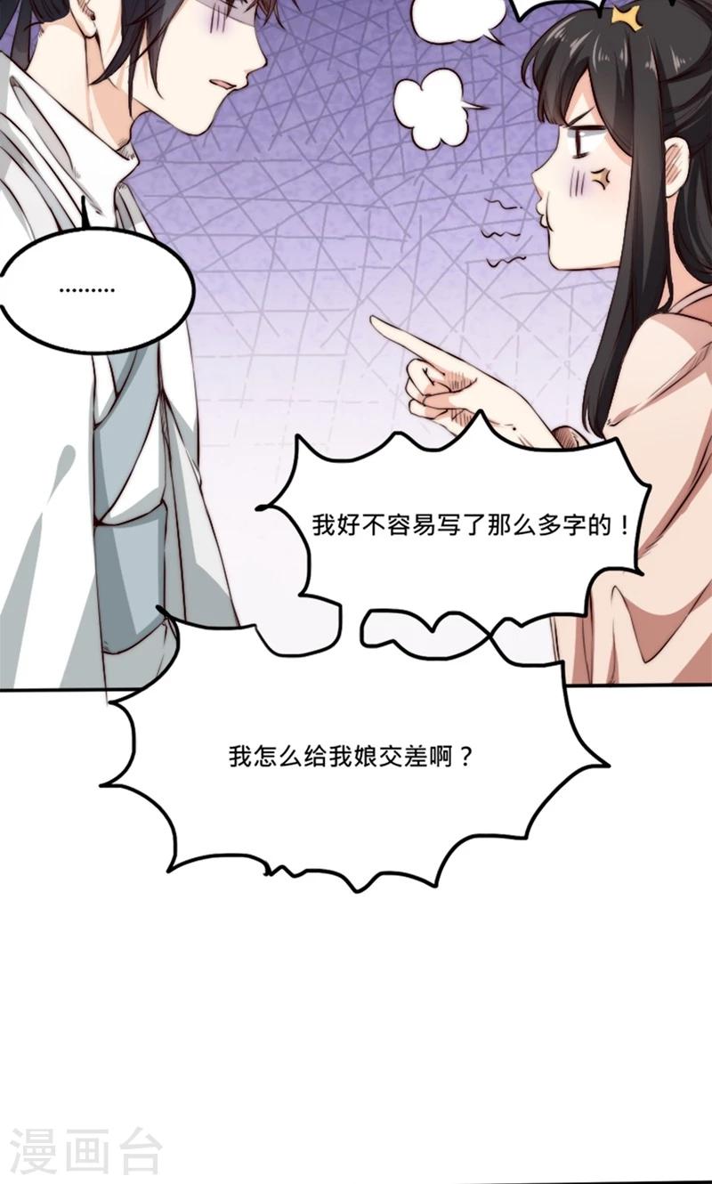 第4话 &ldquo;轻薄&rdquo;你，是爱你呀！-第4话