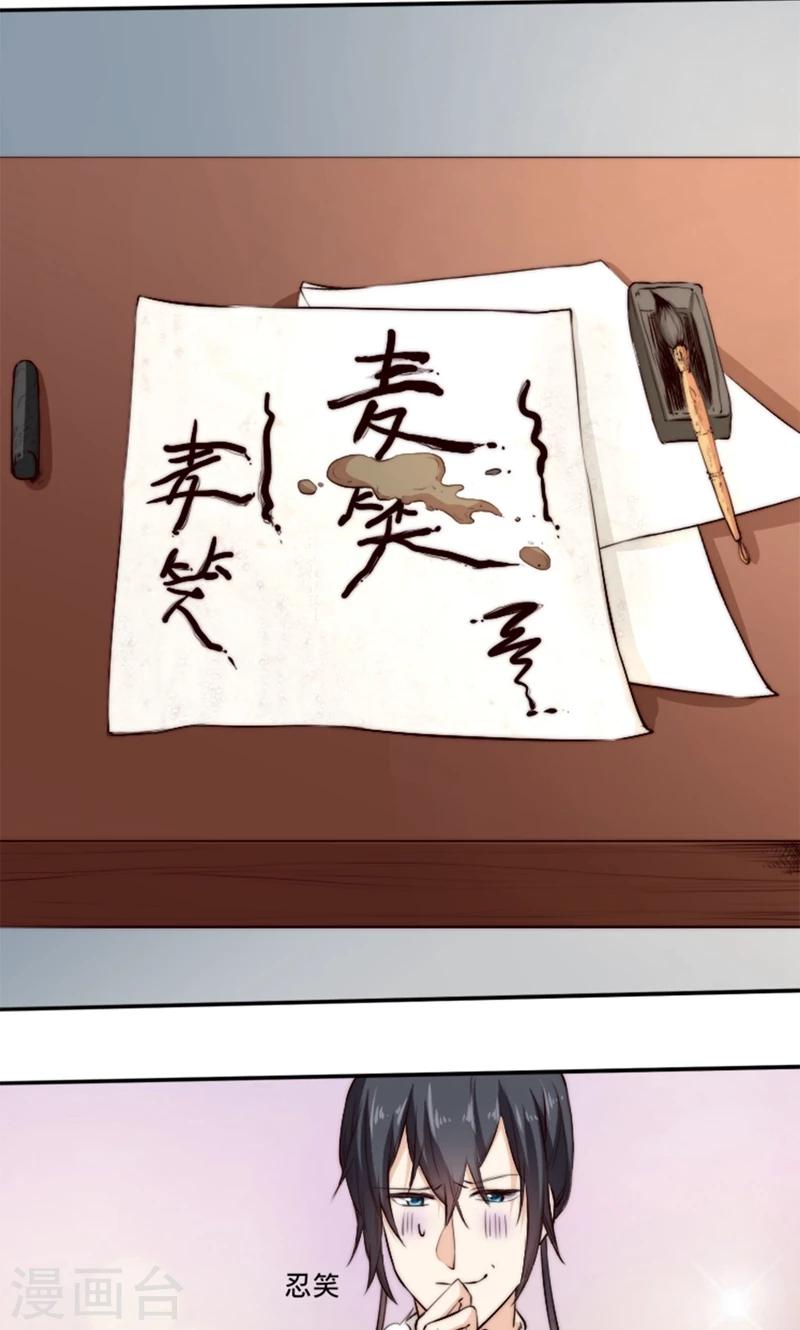 第4话 &ldquo;轻薄&rdquo;你，是爱你呀！-第4话