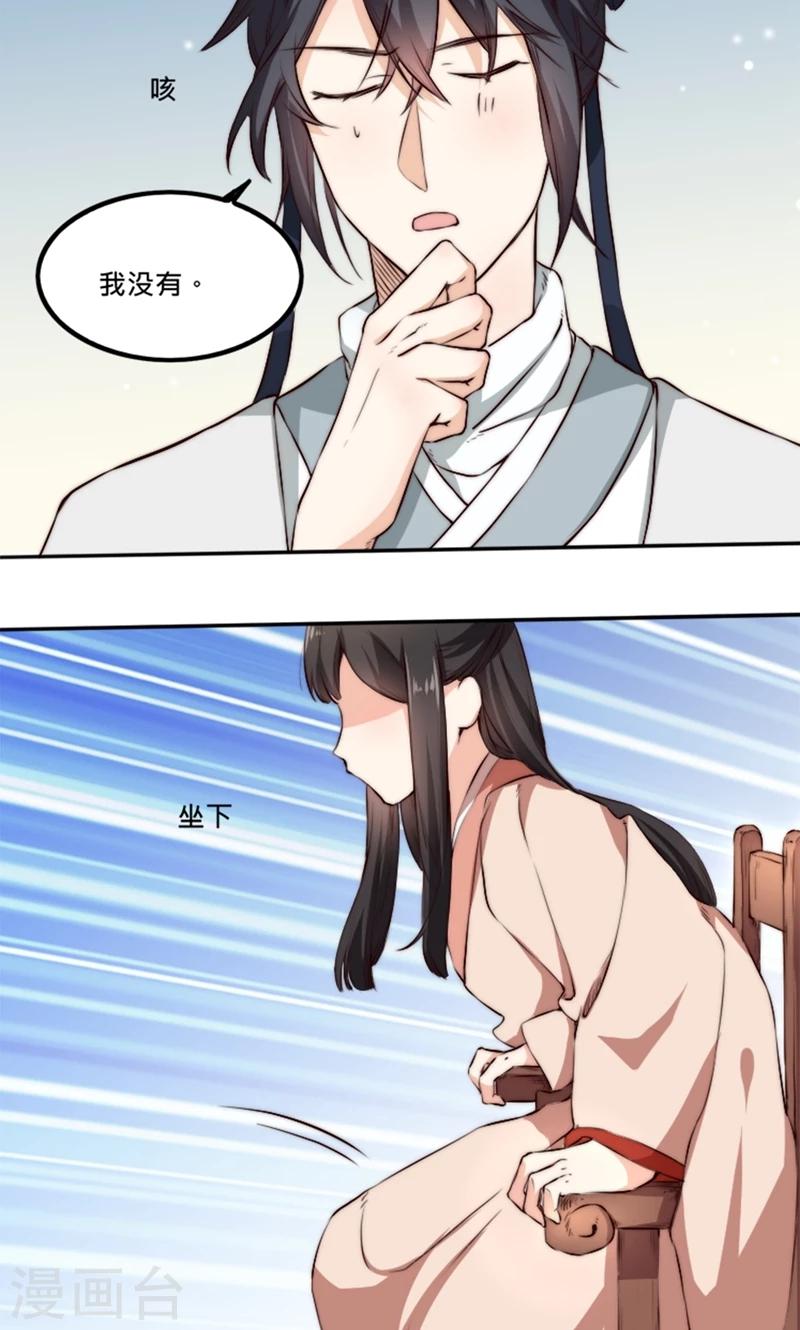 第4话 &ldquo;轻薄&rdquo;你，是爱你呀！-第4话