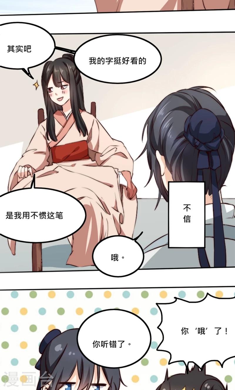 第4话 &ldquo;轻薄&rdquo;你，是爱你呀！-第4话