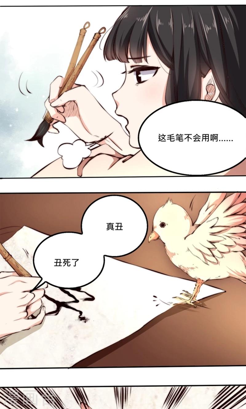 第4话 &ldquo;轻薄&rdquo;你，是爱你呀！-第4话