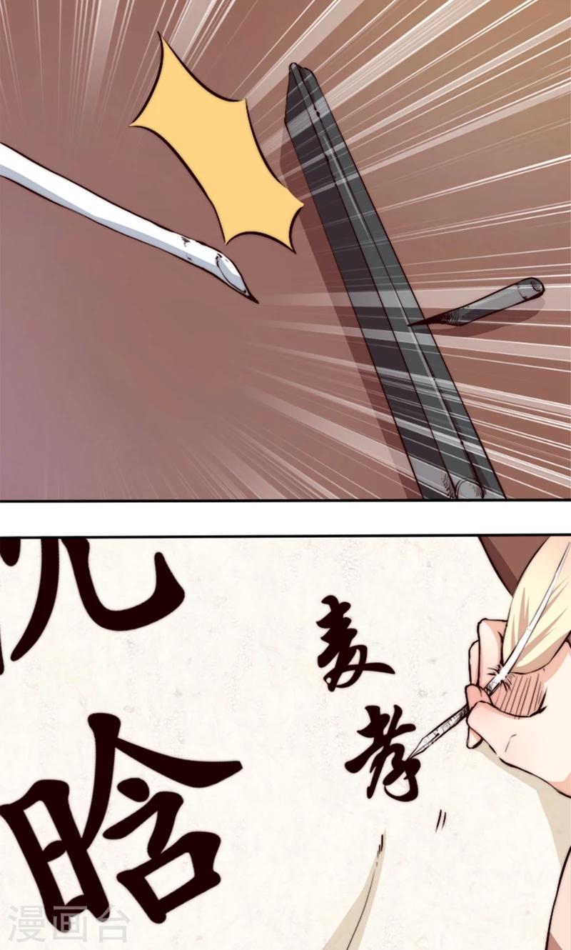 第4话 &ldquo;轻薄&rdquo;你，是爱你呀！-第4话