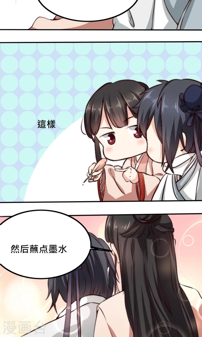 第4话 &ldquo;轻薄&rdquo;你，是爱你呀！-第4话