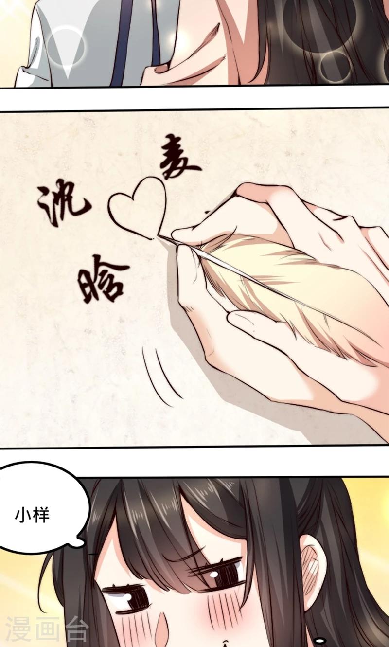 第4话 &ldquo;轻薄&rdquo;你，是爱你呀！-第4话