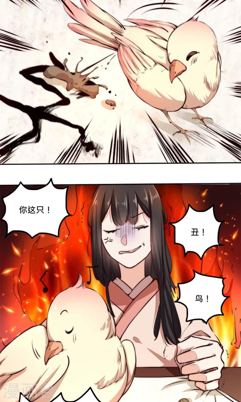 第4话 &ldquo;轻薄&rdquo;你，是爱你呀！-第4话