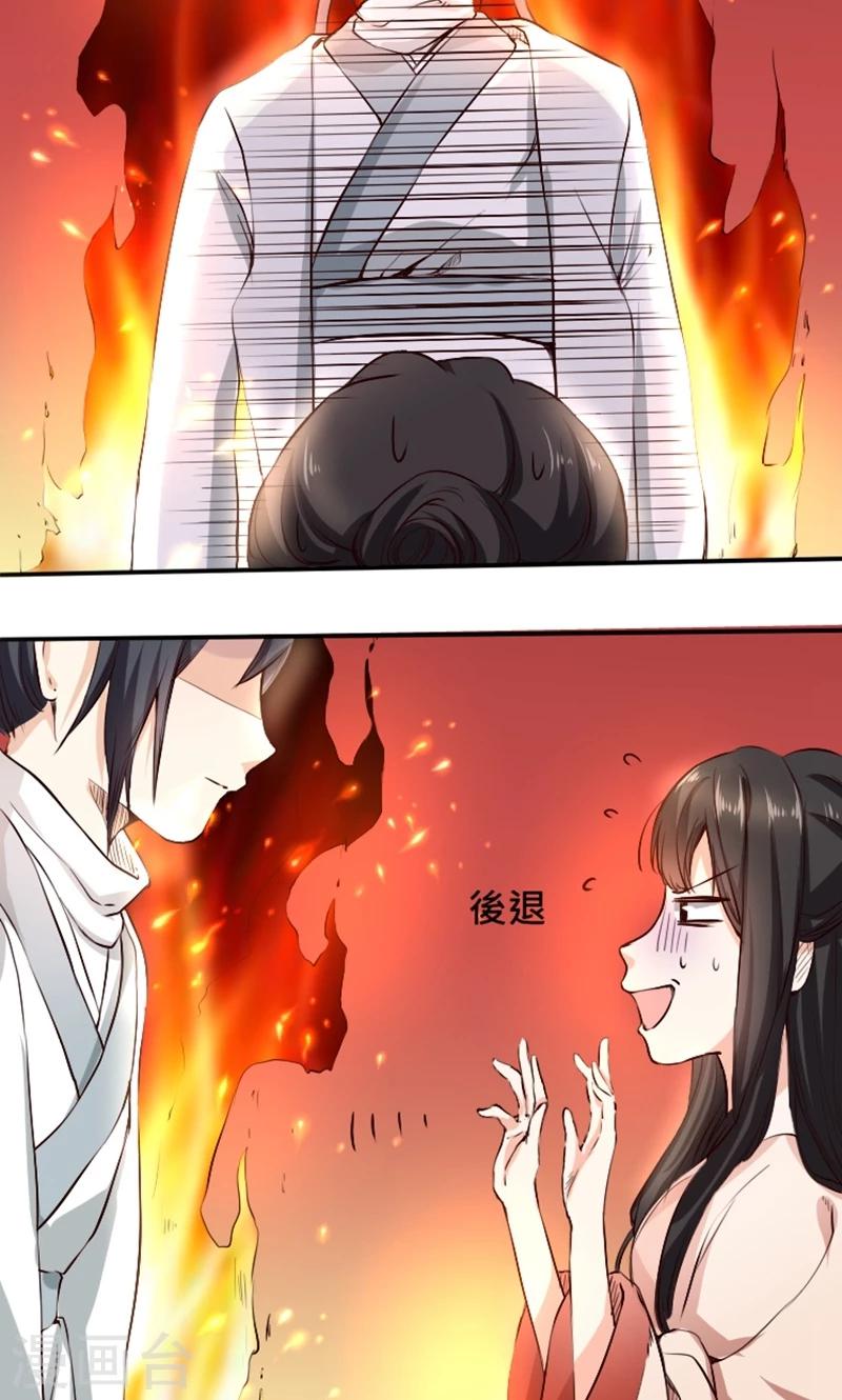 第4话 &ldquo;轻薄&rdquo;你，是爱你呀！-第4话