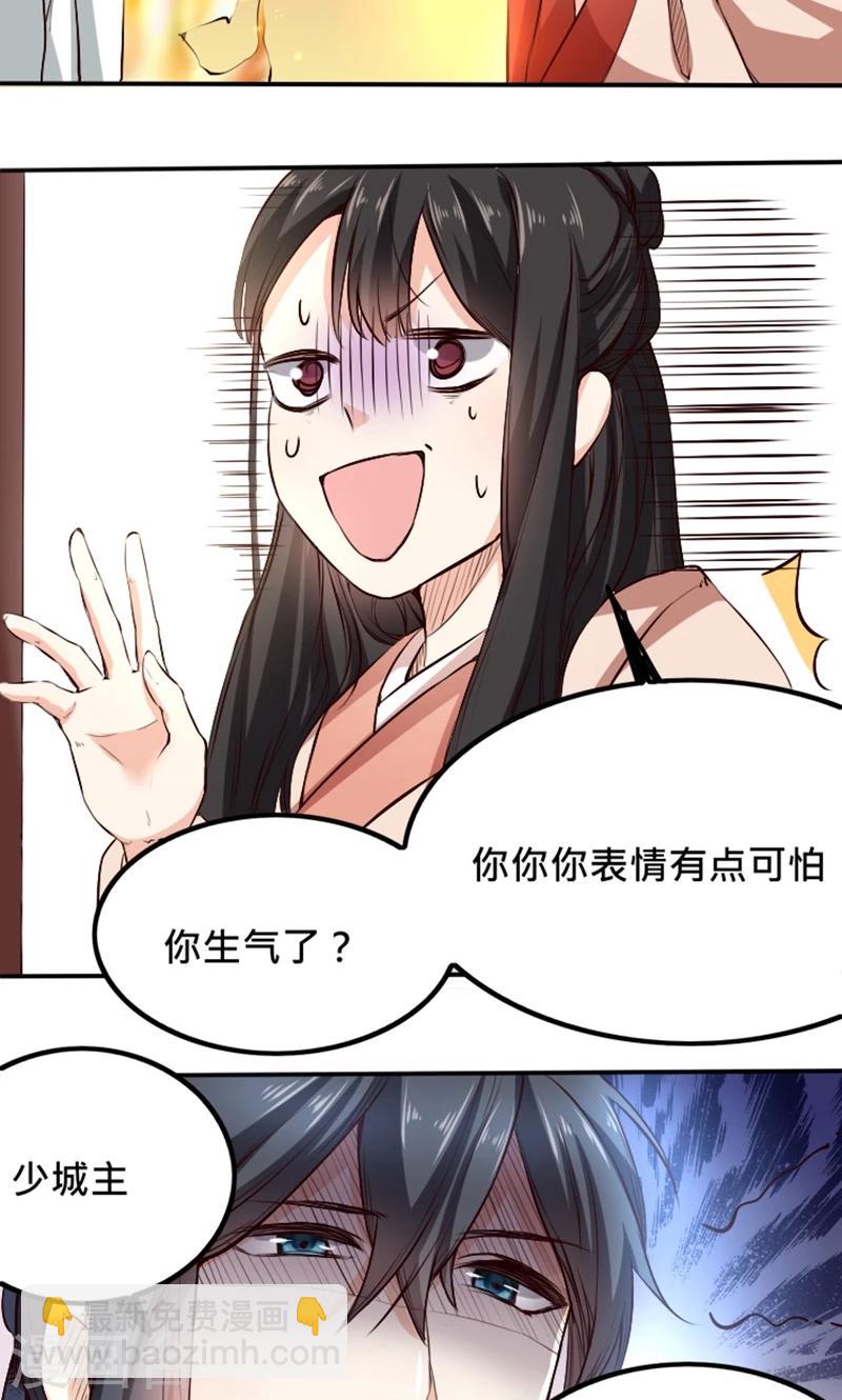 第4话 &ldquo;轻薄&rdquo;你，是爱你呀！-第4话