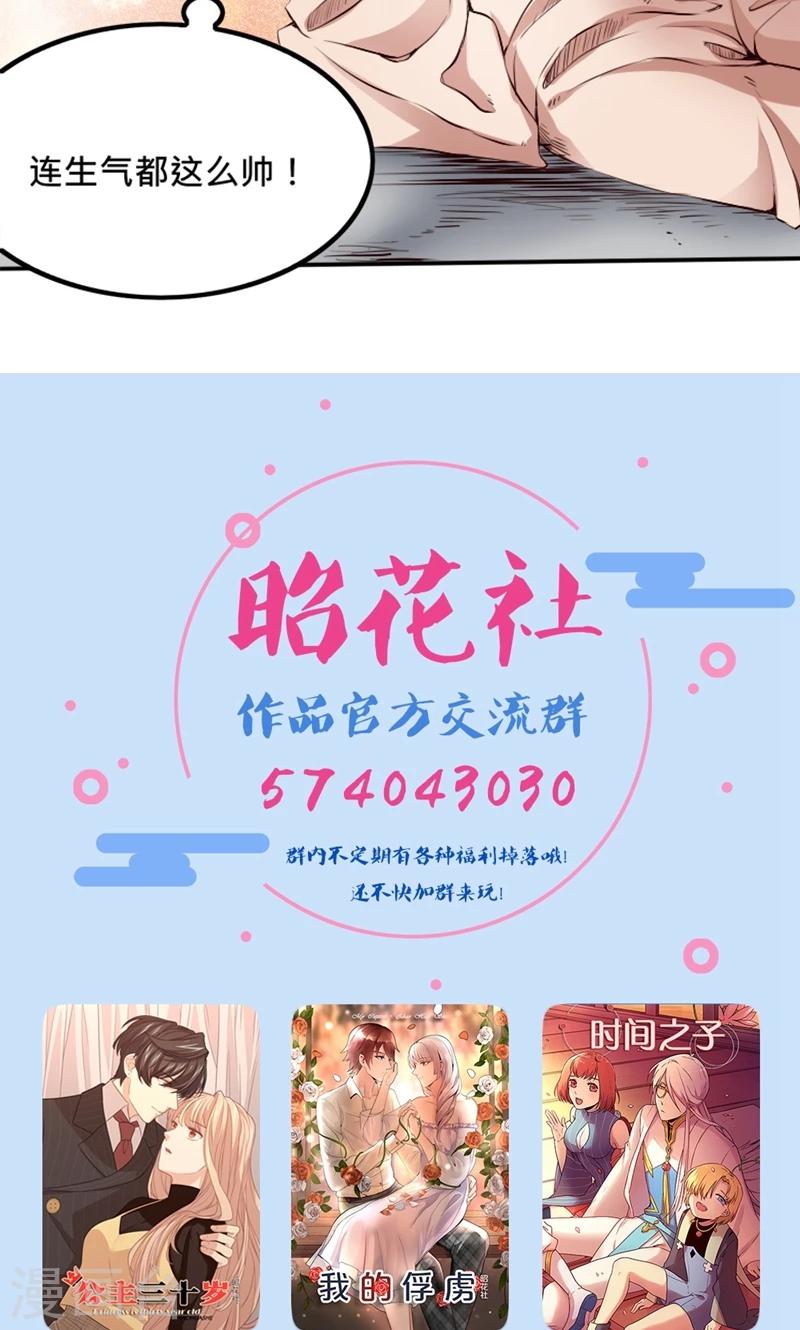 第4话 &ldquo;轻薄&rdquo;你，是爱你呀！-第4话