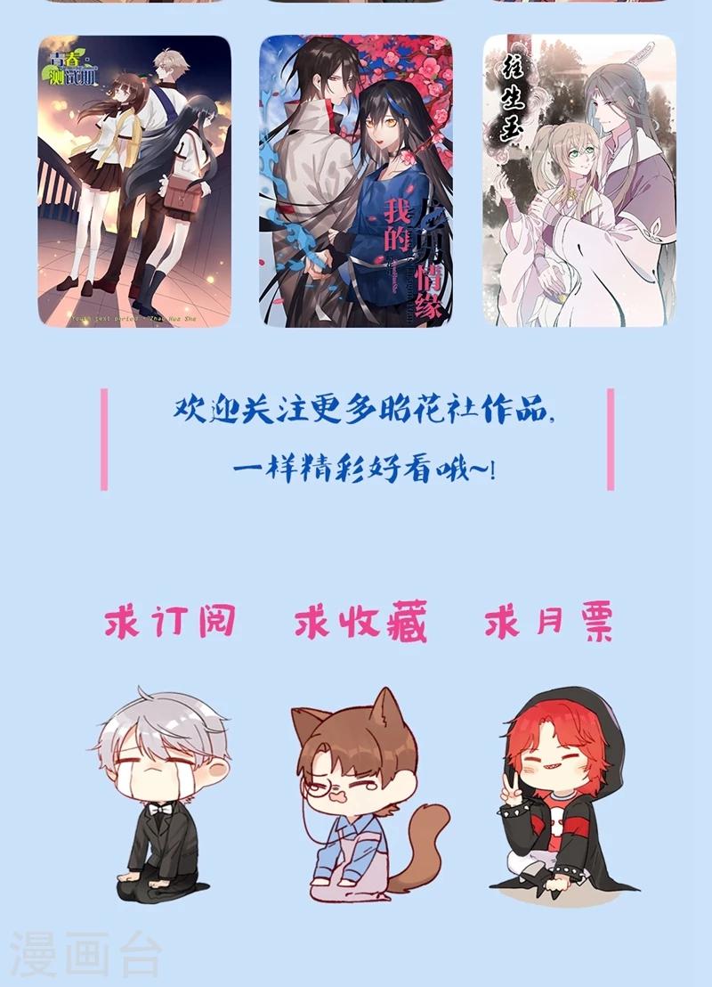 第4话 &ldquo;轻薄&rdquo;你，是爱你呀！-第4话