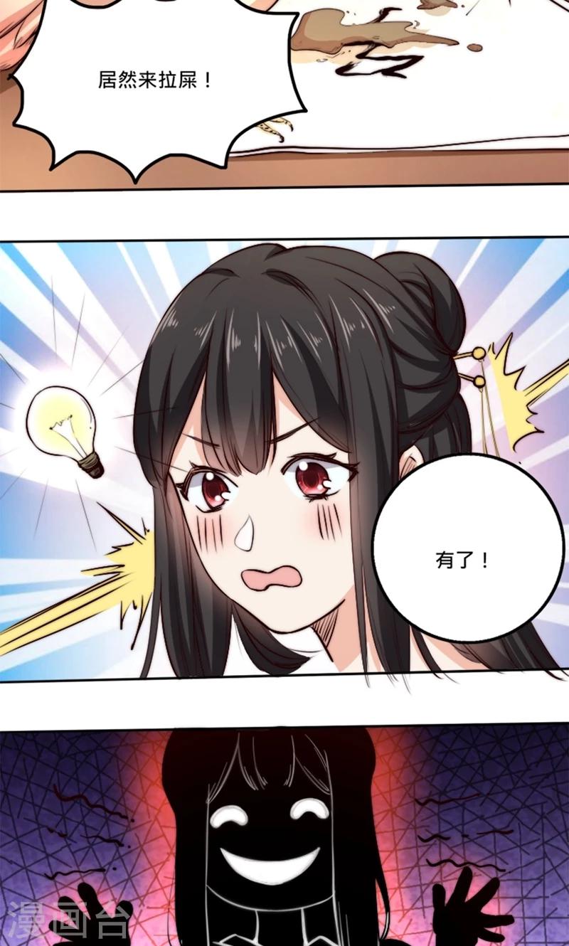 第4话 &ldquo;轻薄&rdquo;你，是爱你呀！-第4话
