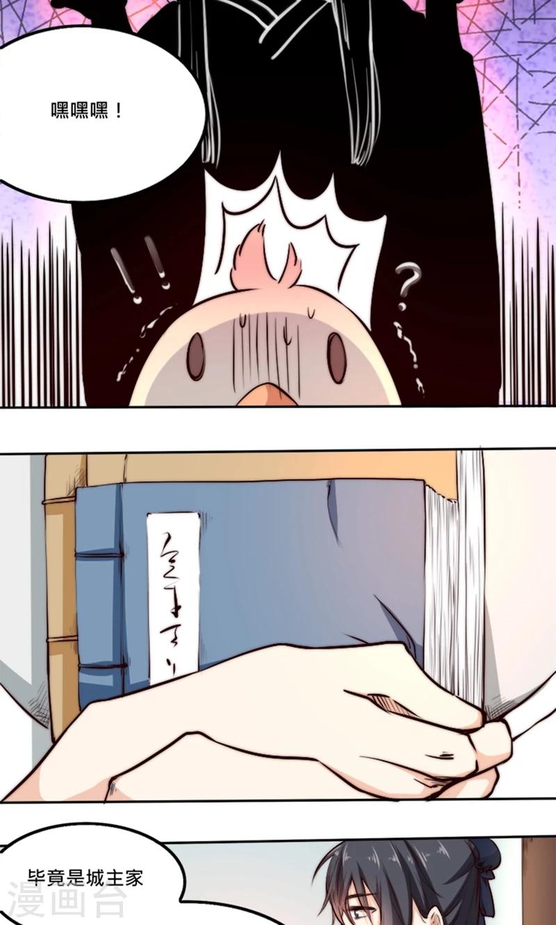 第4话 &ldquo;轻薄&rdquo;你，是爱你呀！-第4话