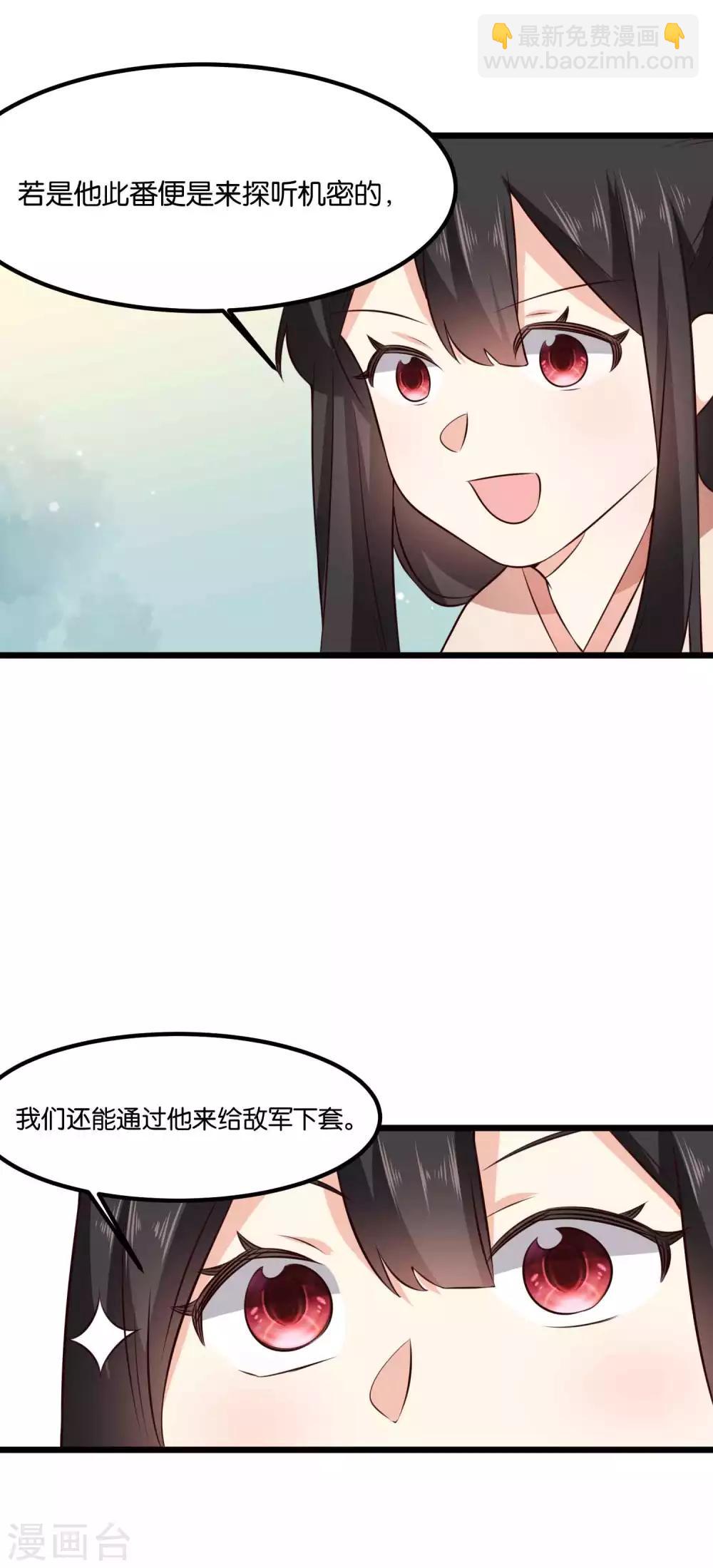 第31话 夫君的计策-第32话
