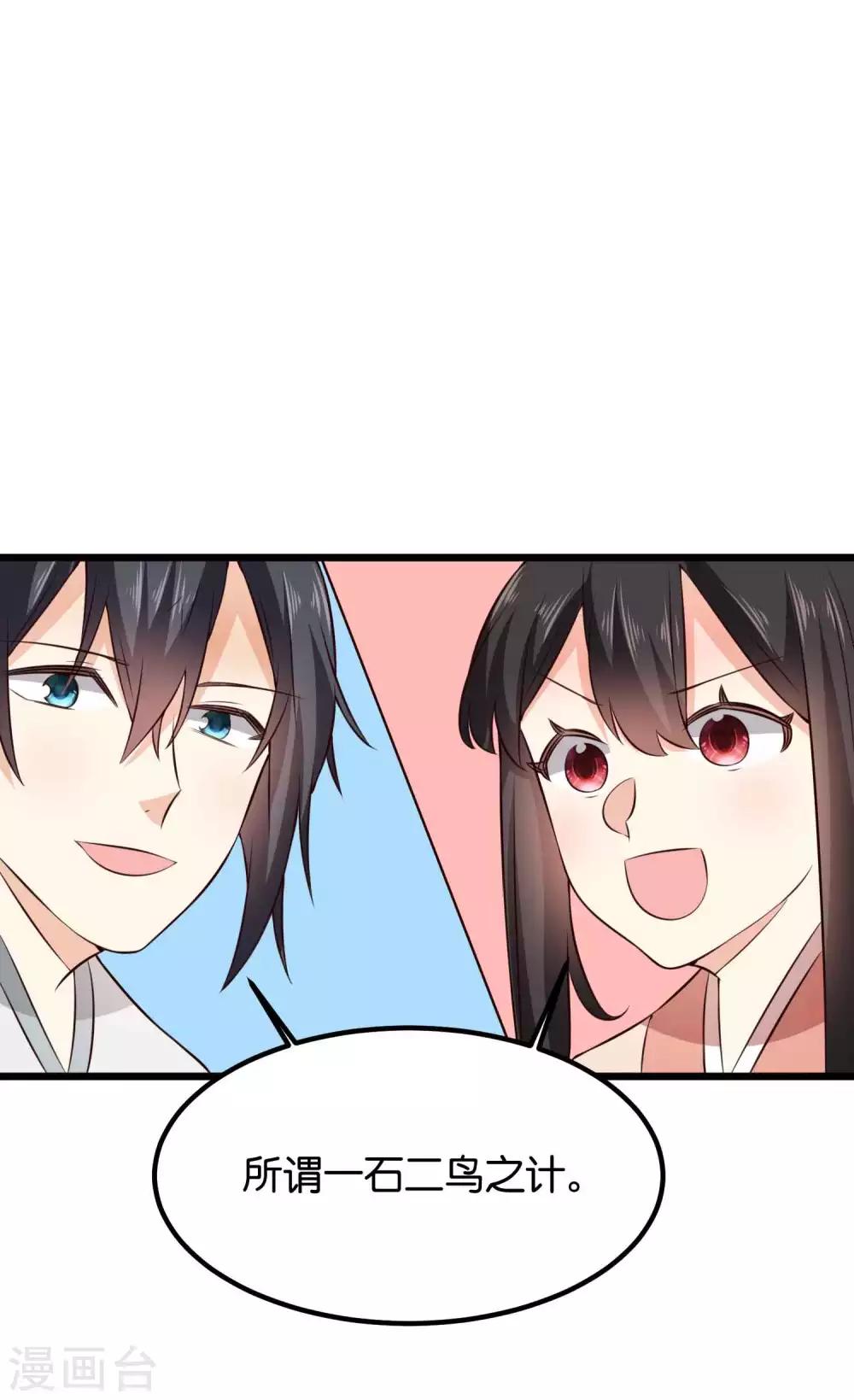 第31话 夫君的计策-第32话
