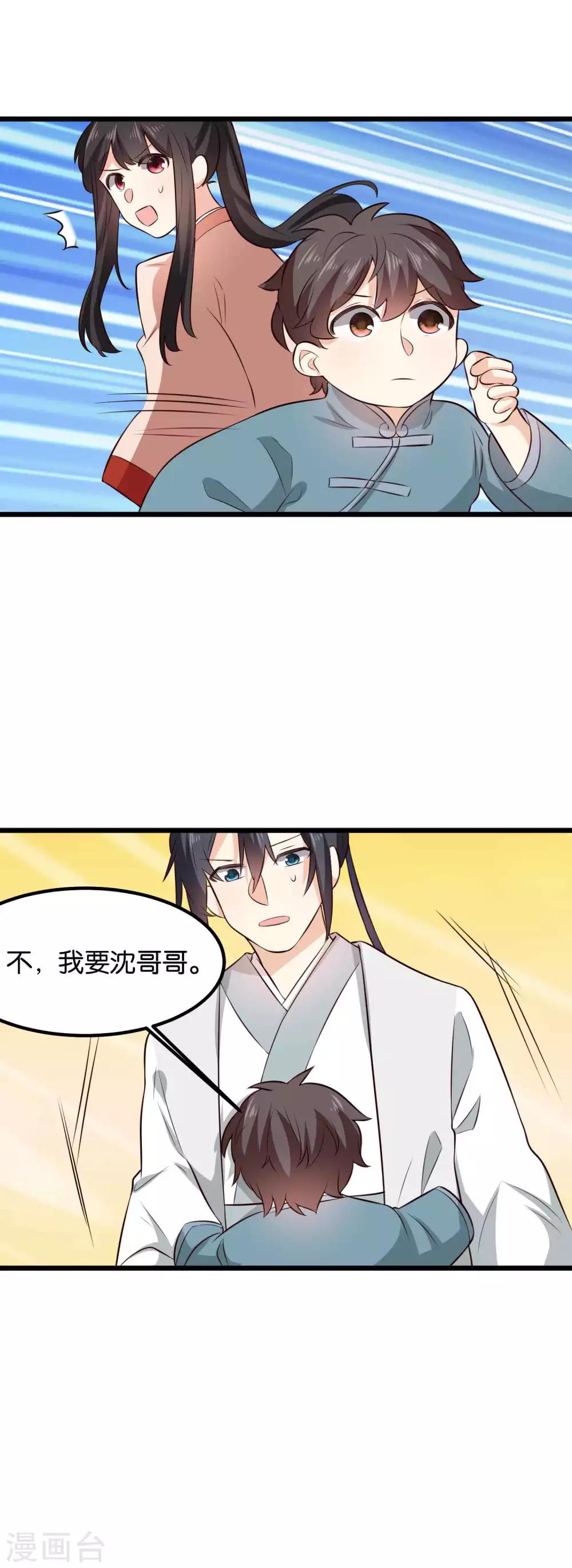第31话 夫君的计策-第32话