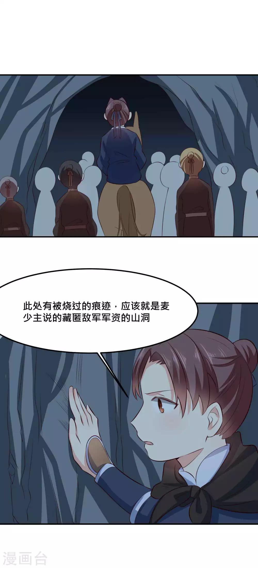 第33话 想独占我的夫君-第34话