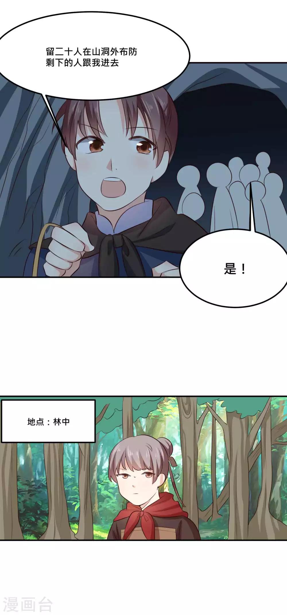 第33话 想独占我的夫君-第34话