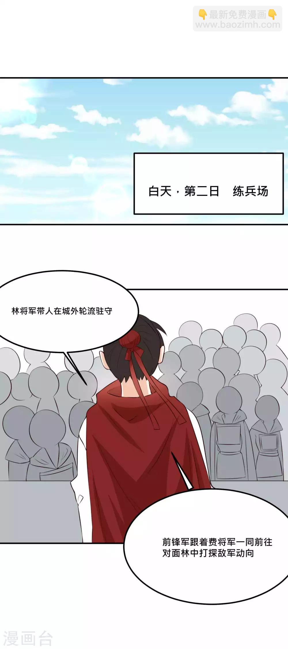 第33话 想独占我的夫君-第34话
