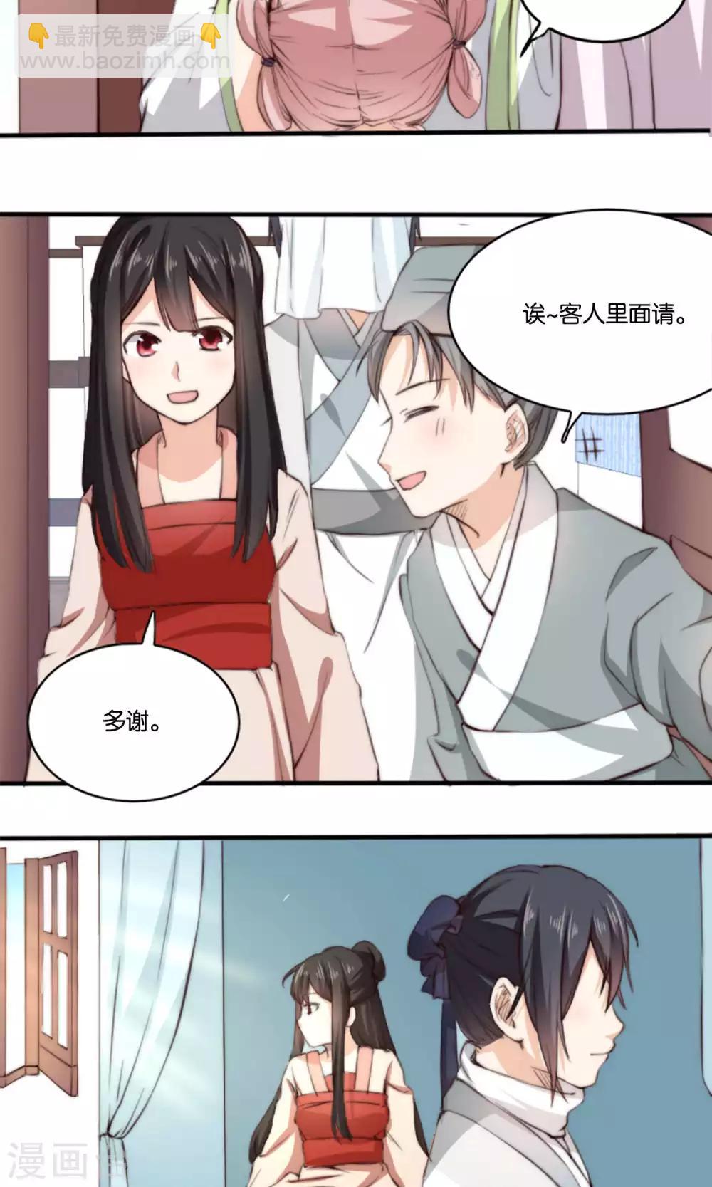 第6话 何方妖孽惦记我夫君？！-第6话