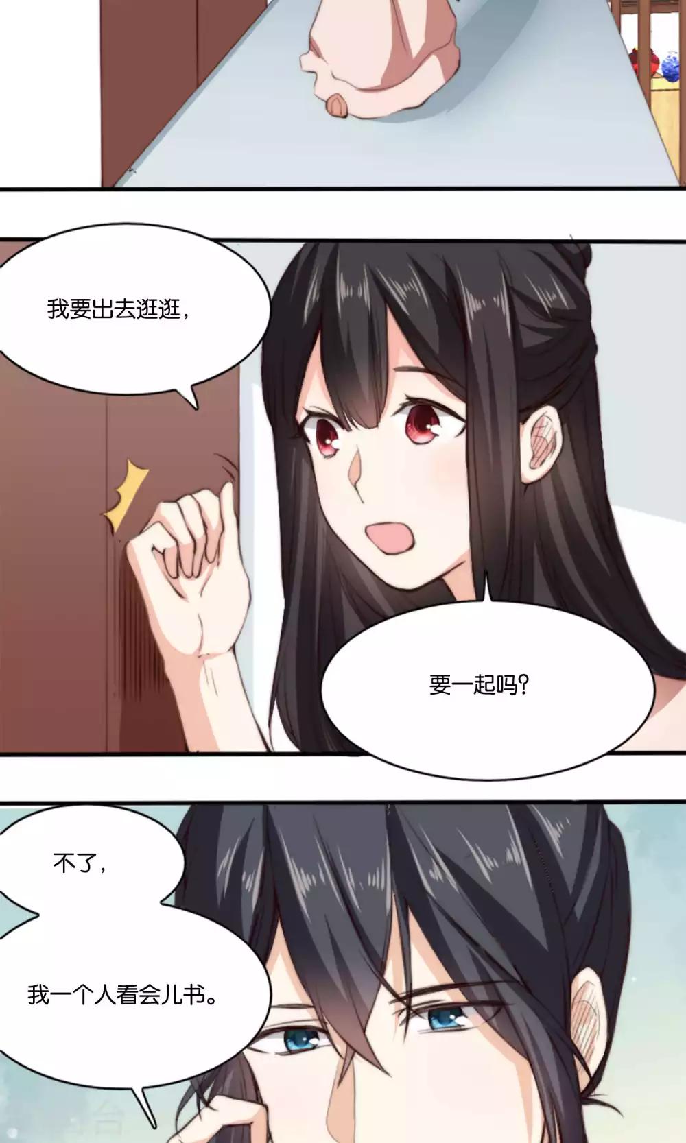 第6话 何方妖孽惦记我夫君？！-第6话