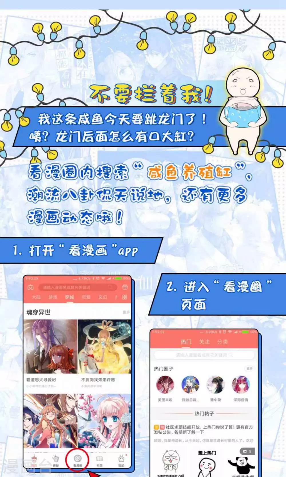 第6话 何方妖孽惦记我夫君？！-第6话