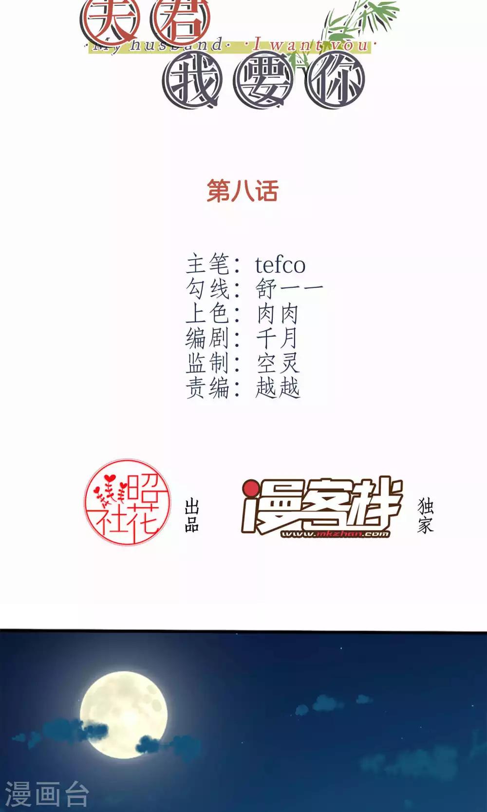 第8话 寻花问柳惨遭小姨子家暴！-第8话