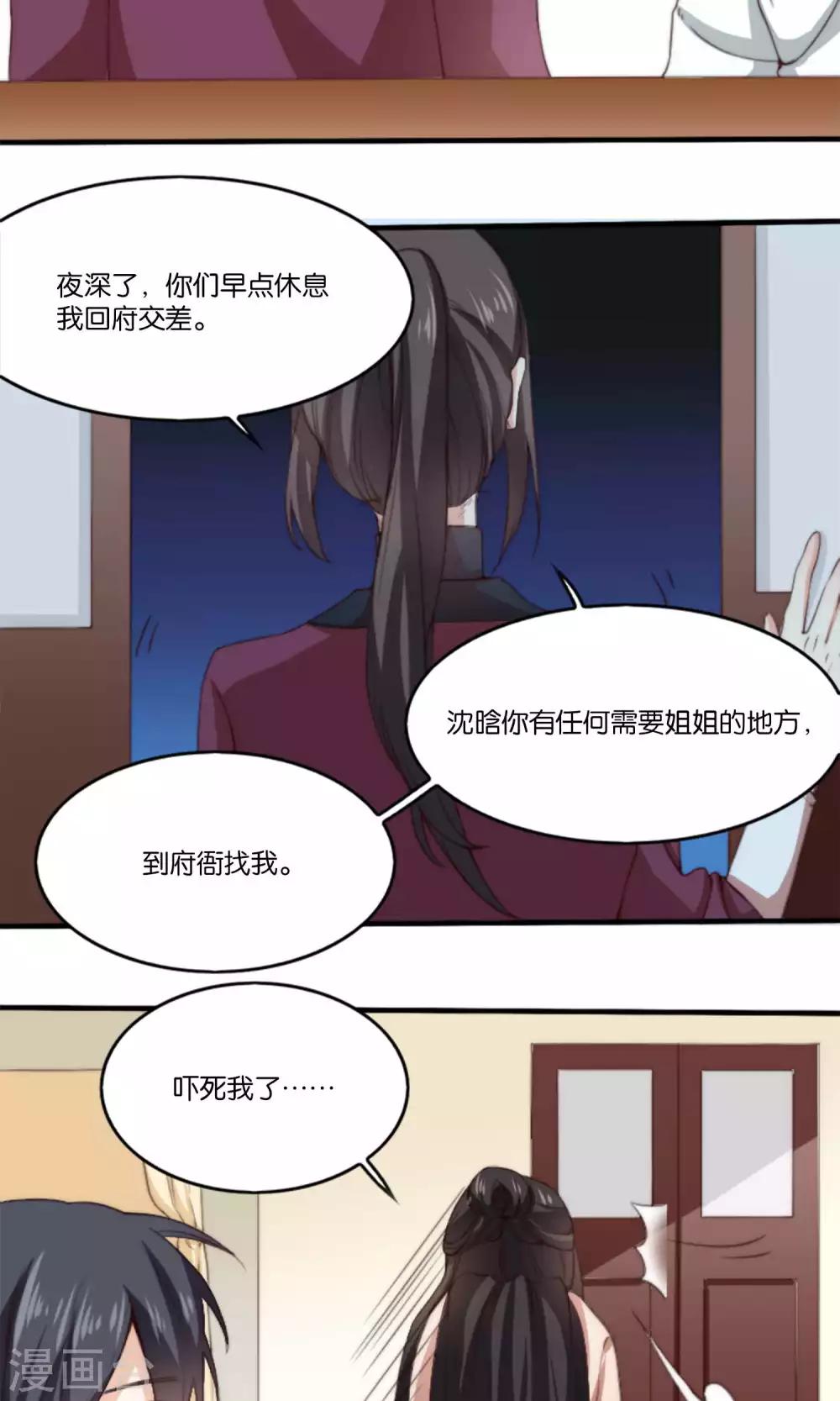 第8话 寻花问柳惨遭小姨子家暴！-第8话
