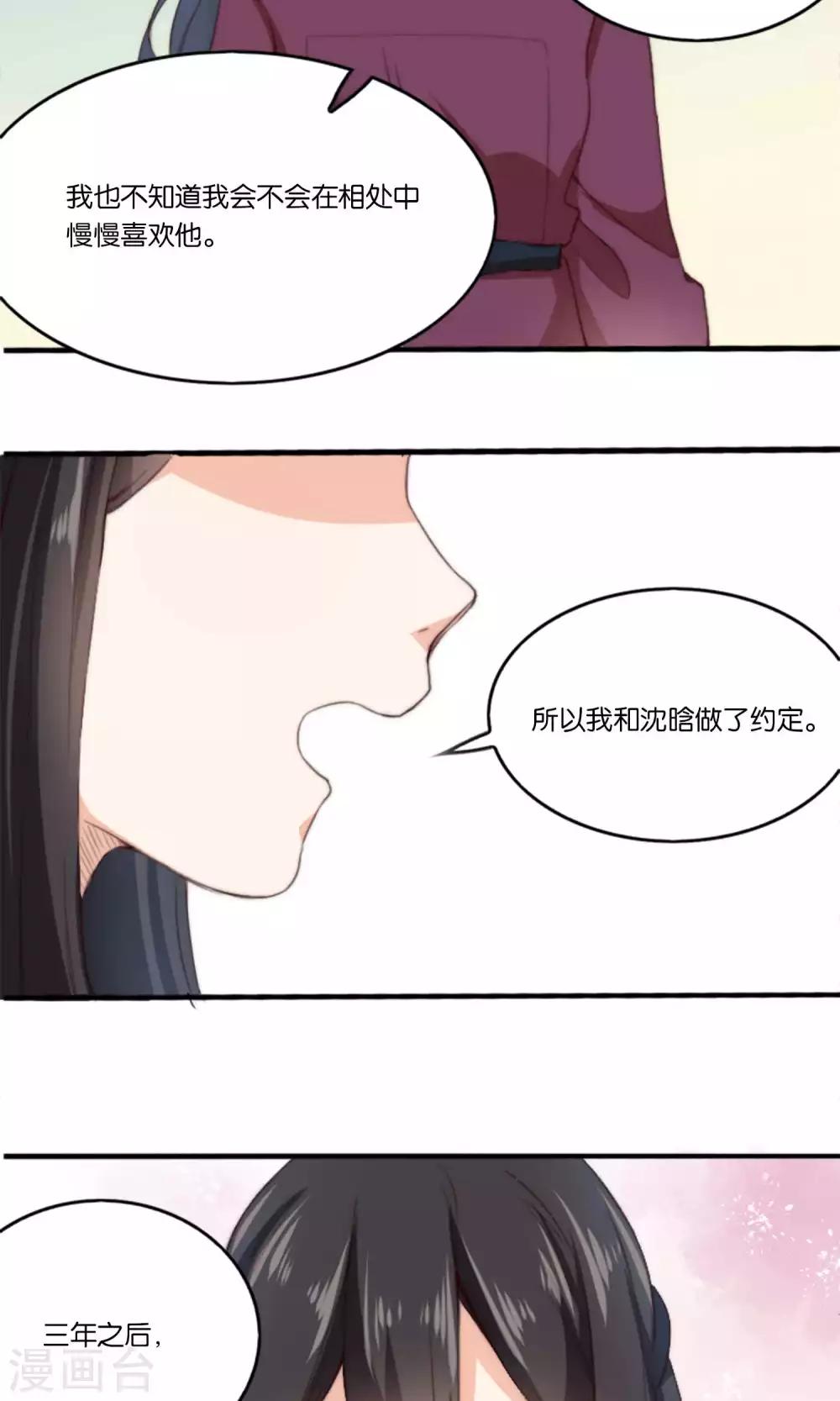 第8话 寻花问柳惨遭小姨子家暴！-第8话