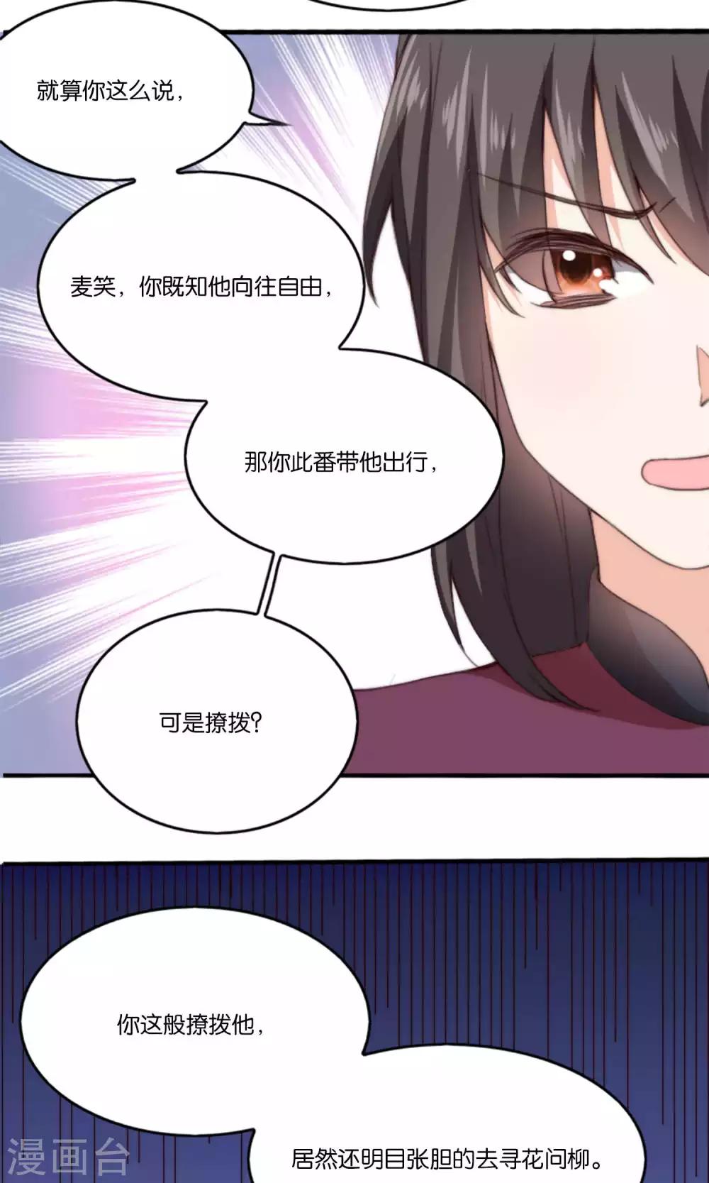 第8话 寻花问柳惨遭小姨子家暴！-第8话