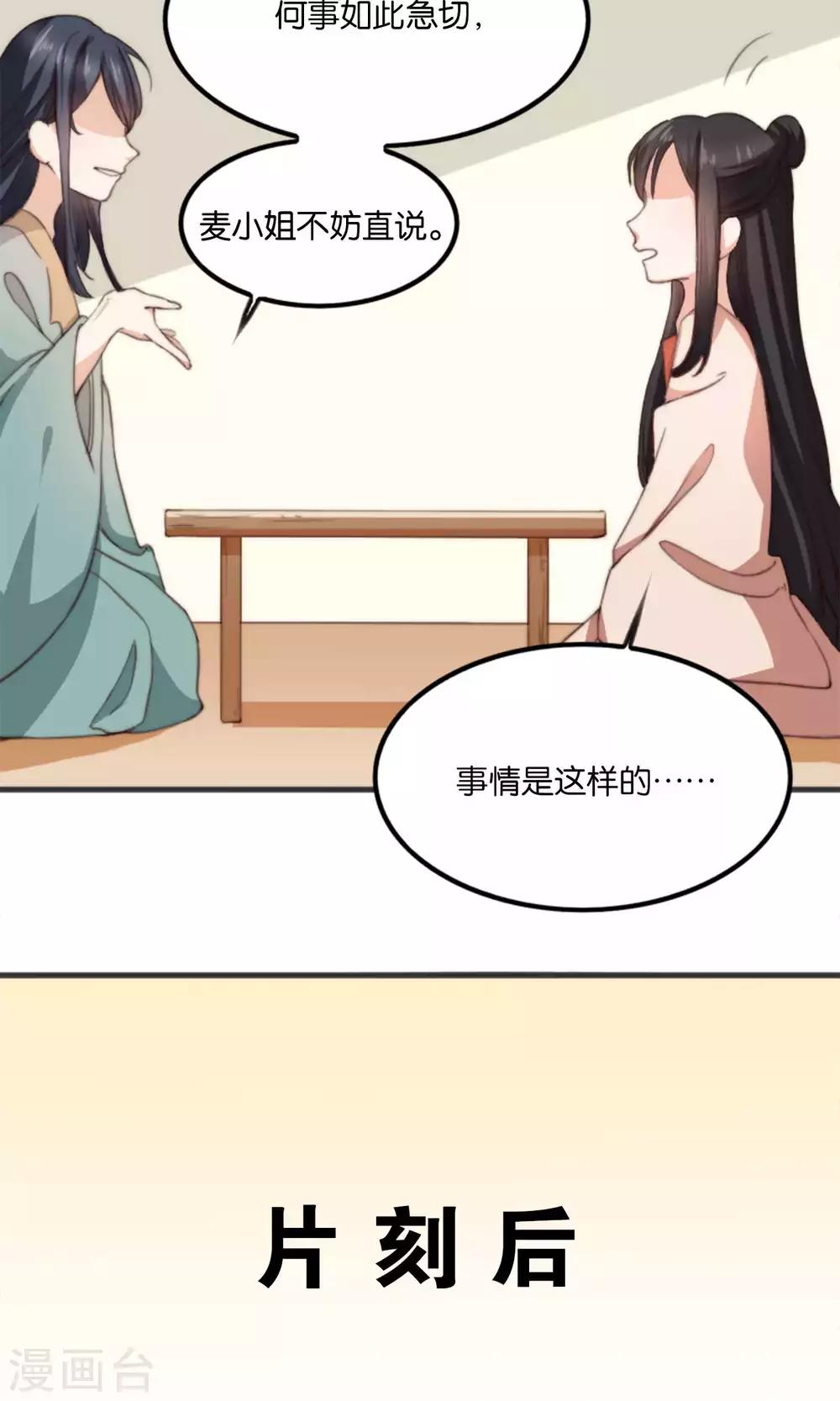 第10话 我和你夫君比谁美？(1/2)-第10话