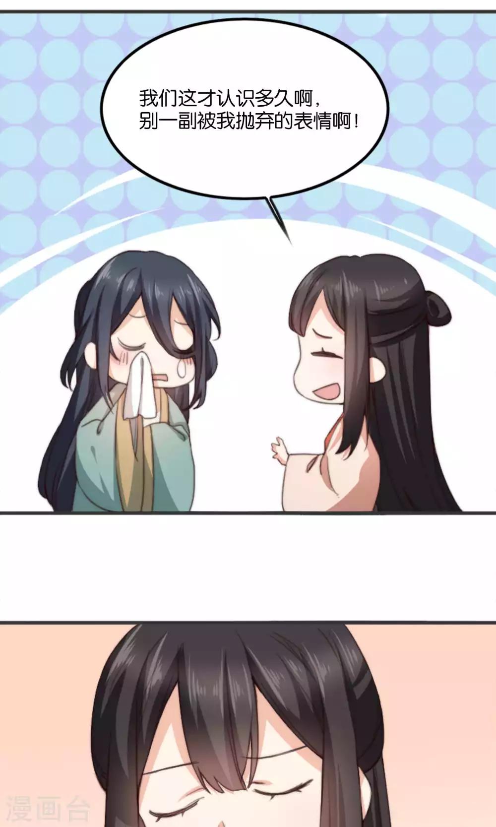 第10话 我和你夫君比谁美？(1/2)-第10话