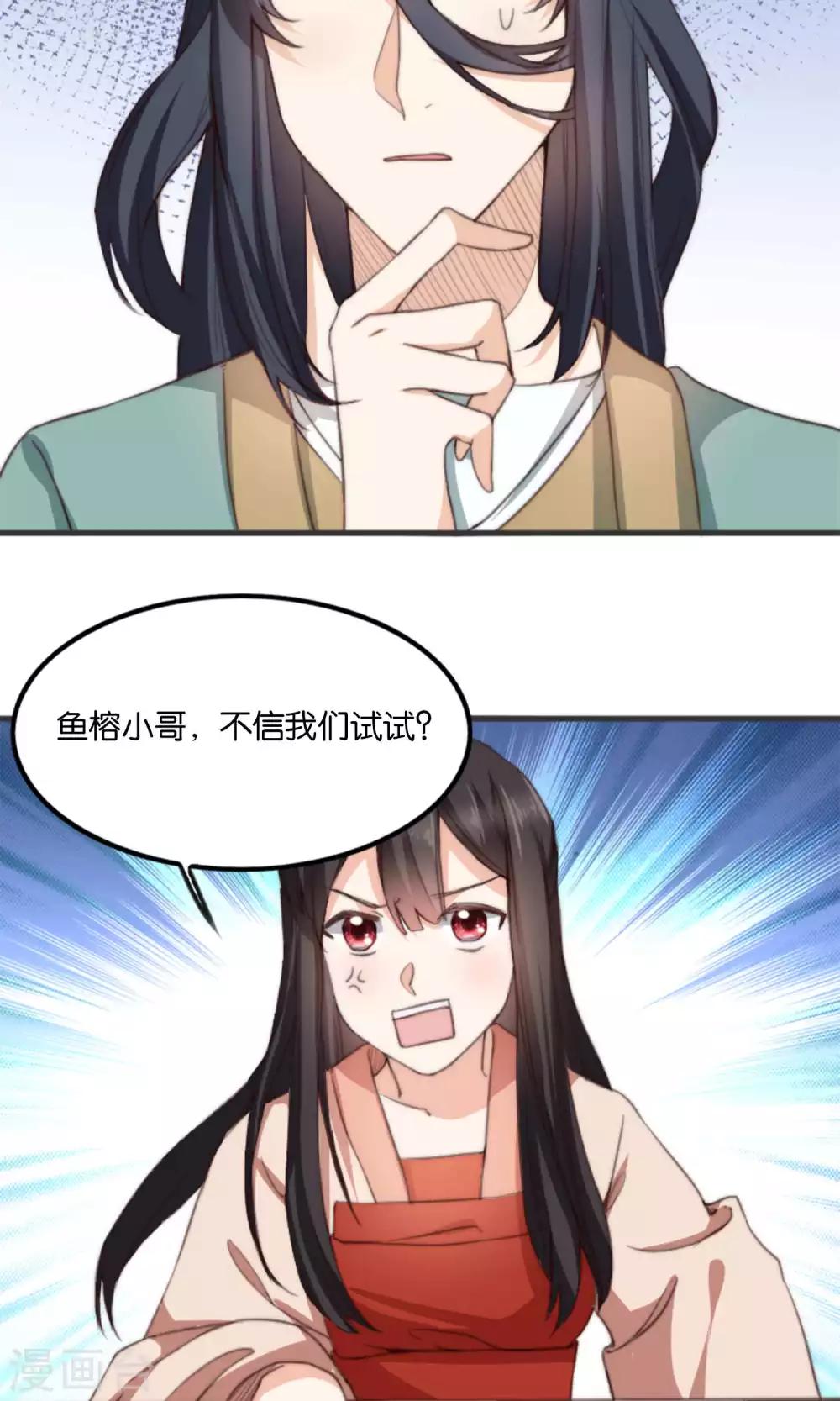 第10话 我和你夫君比谁美？(1/2)-第10话
