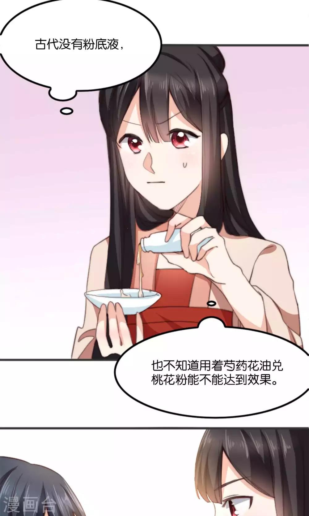 第10话 我和你夫君比谁美？(1/2)-第10话
