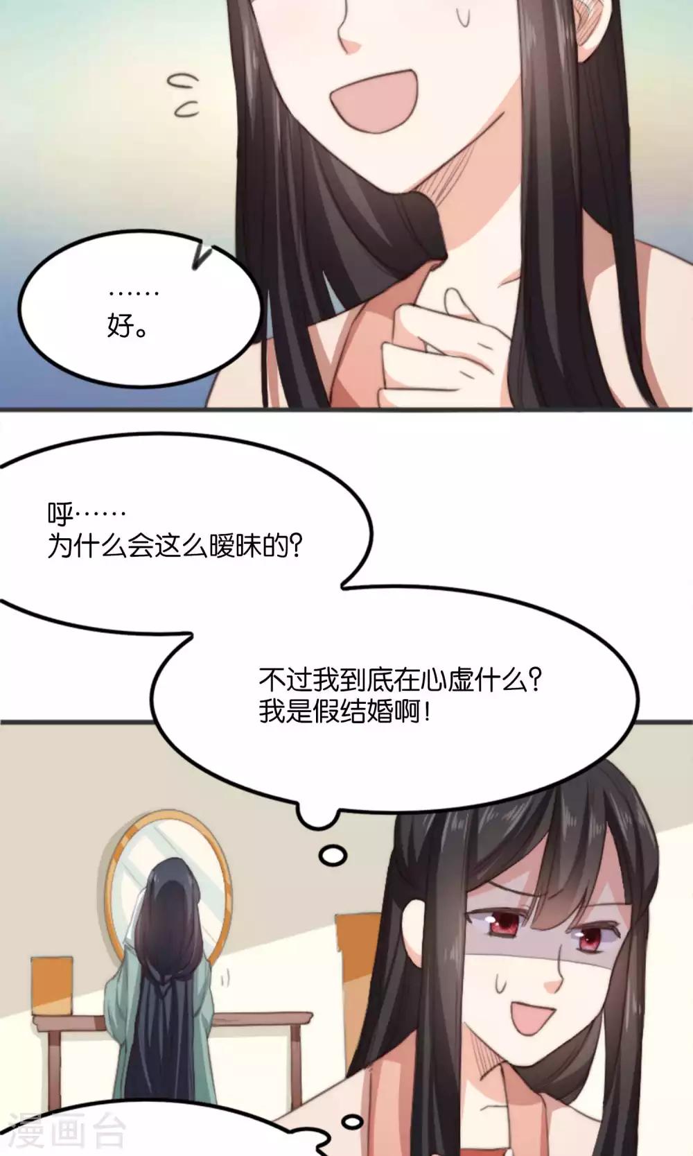 第10话 我和你夫君比谁美？(1/2)-第10话