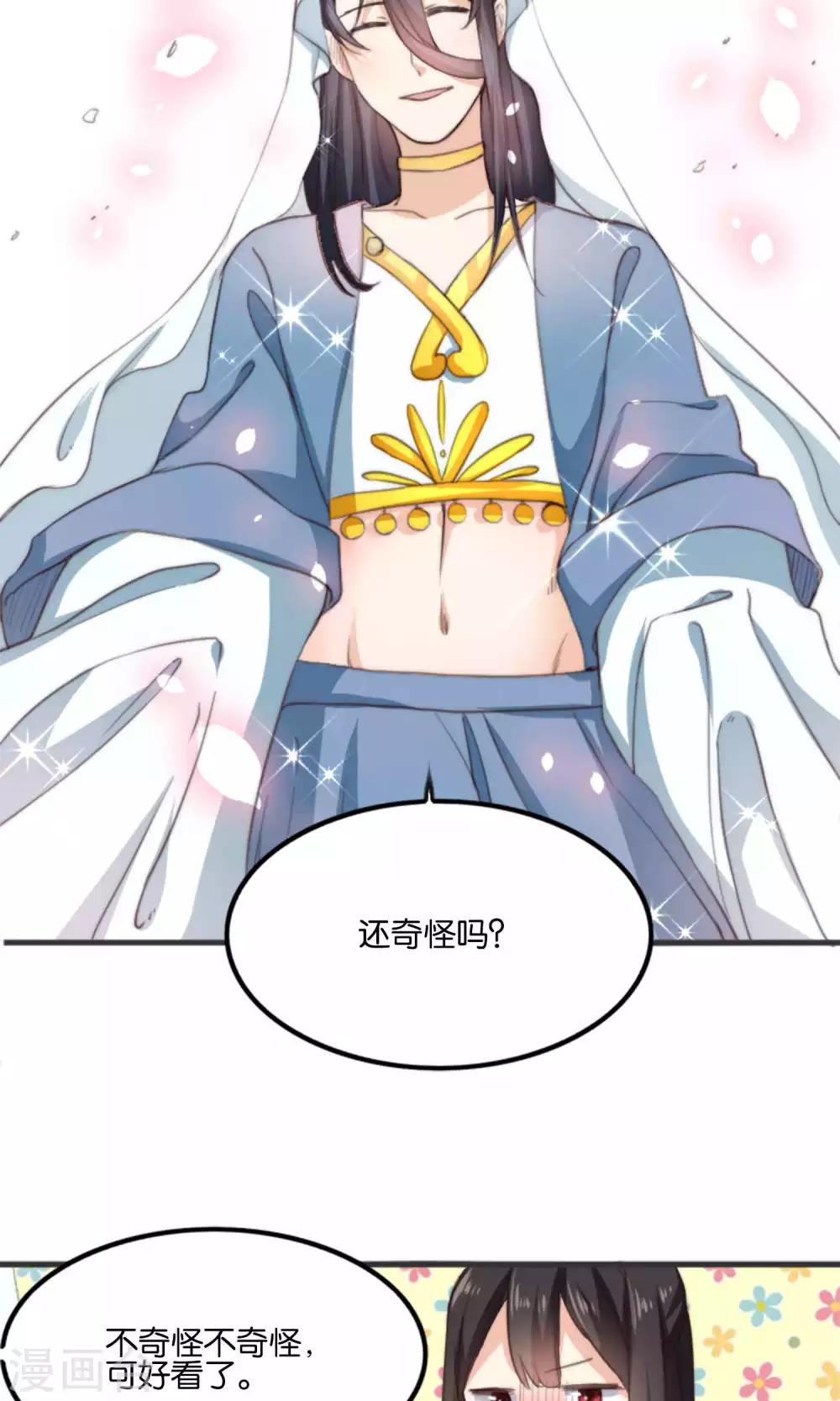 第10话 我和你夫君比谁美？(1/2)-第10话