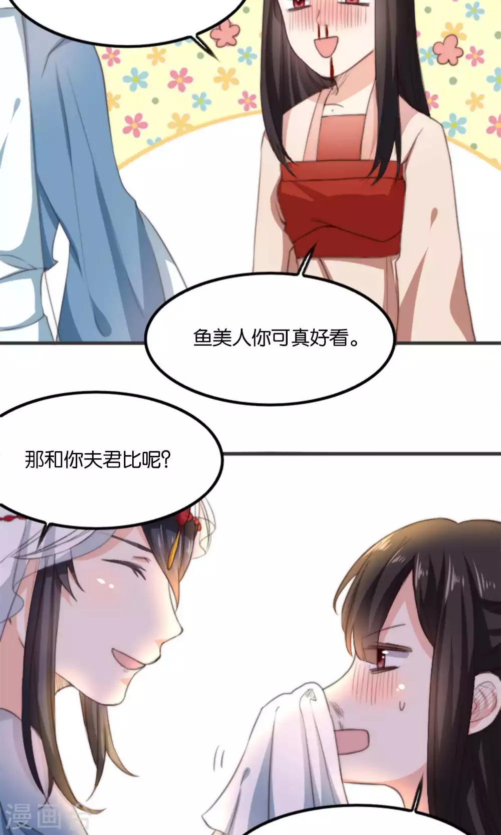 第10话 我和你夫君比谁美？(1/2)-第10话