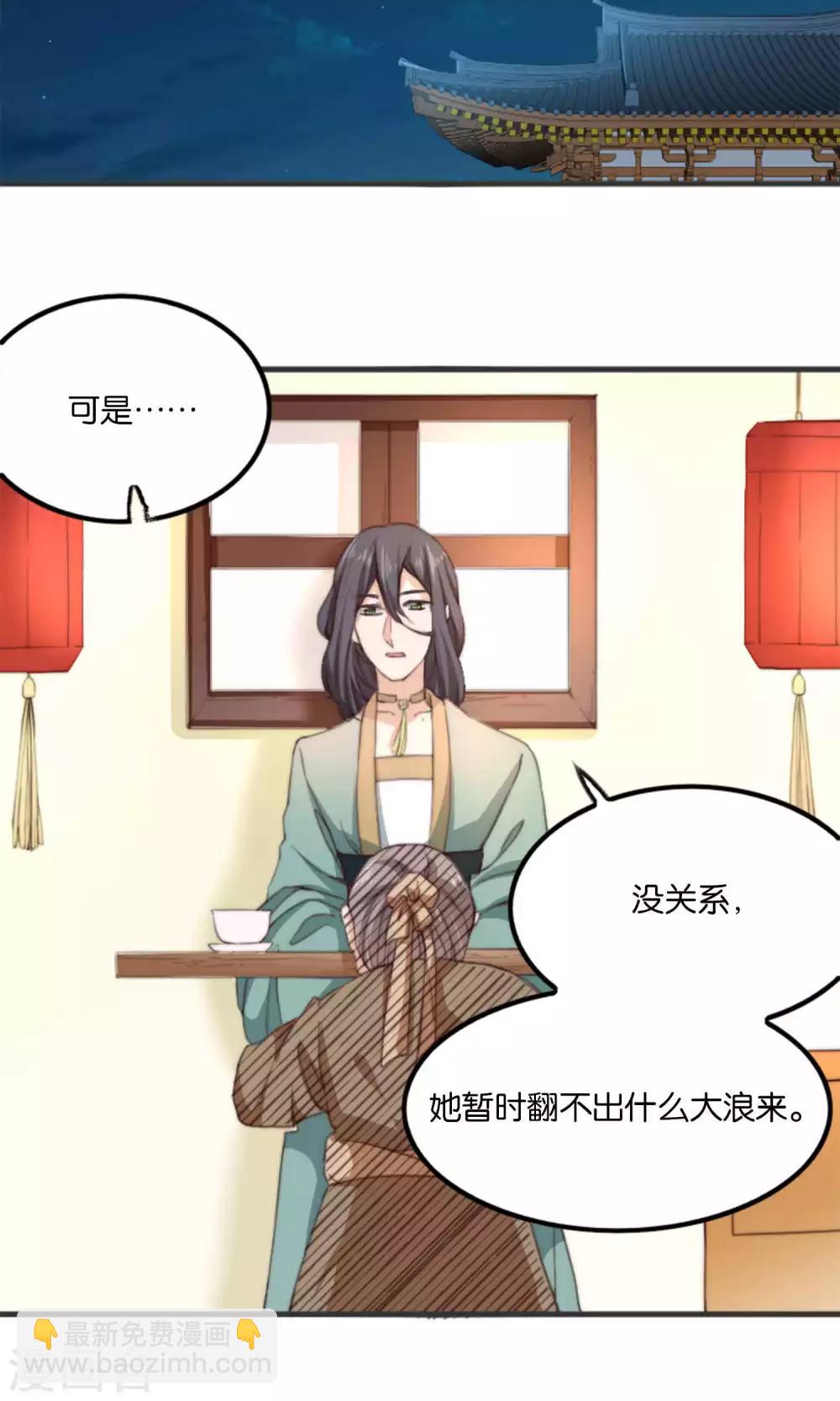 第10话 我和你夫君比谁美？(1/2)-第10话