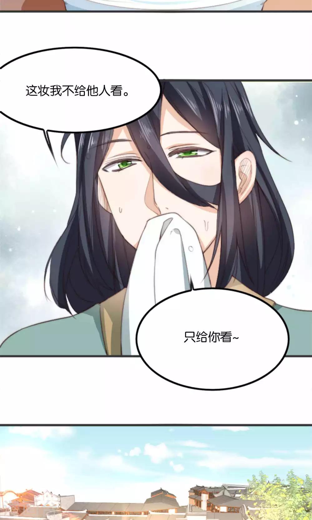第10话 我和你夫君比谁美？(1/2)-第10话