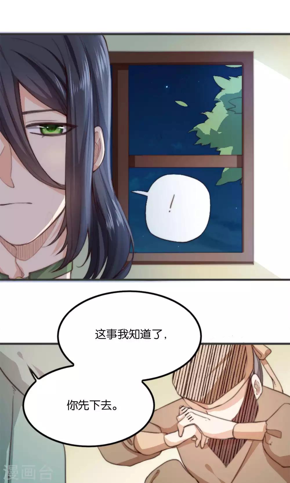 第10话 我和你夫君比谁美？(1/2)-第10话