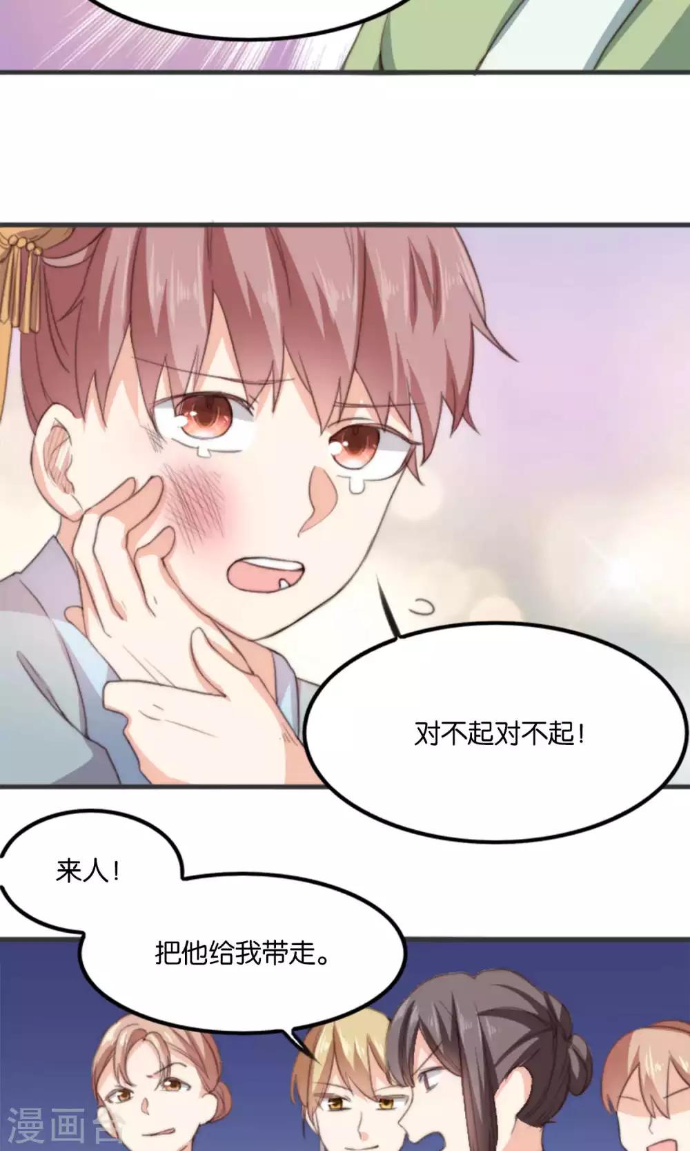 第10话 我和你夫君比谁美？(1/2)-第10话
