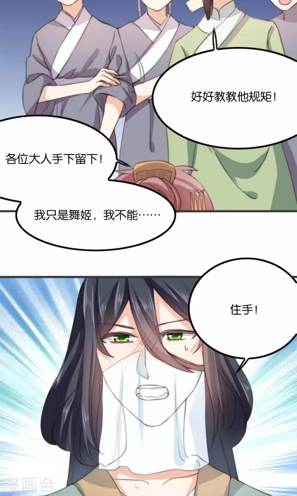 第10话 我和你夫君比谁美？(1/2)-第10话