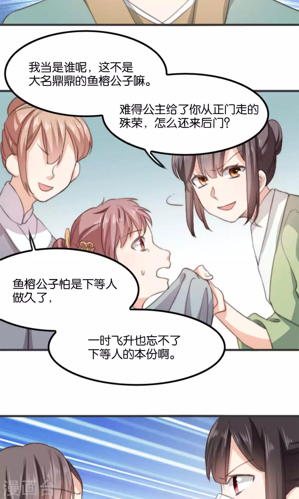 第10话 我和你夫君比谁美？(1/2)-第10话