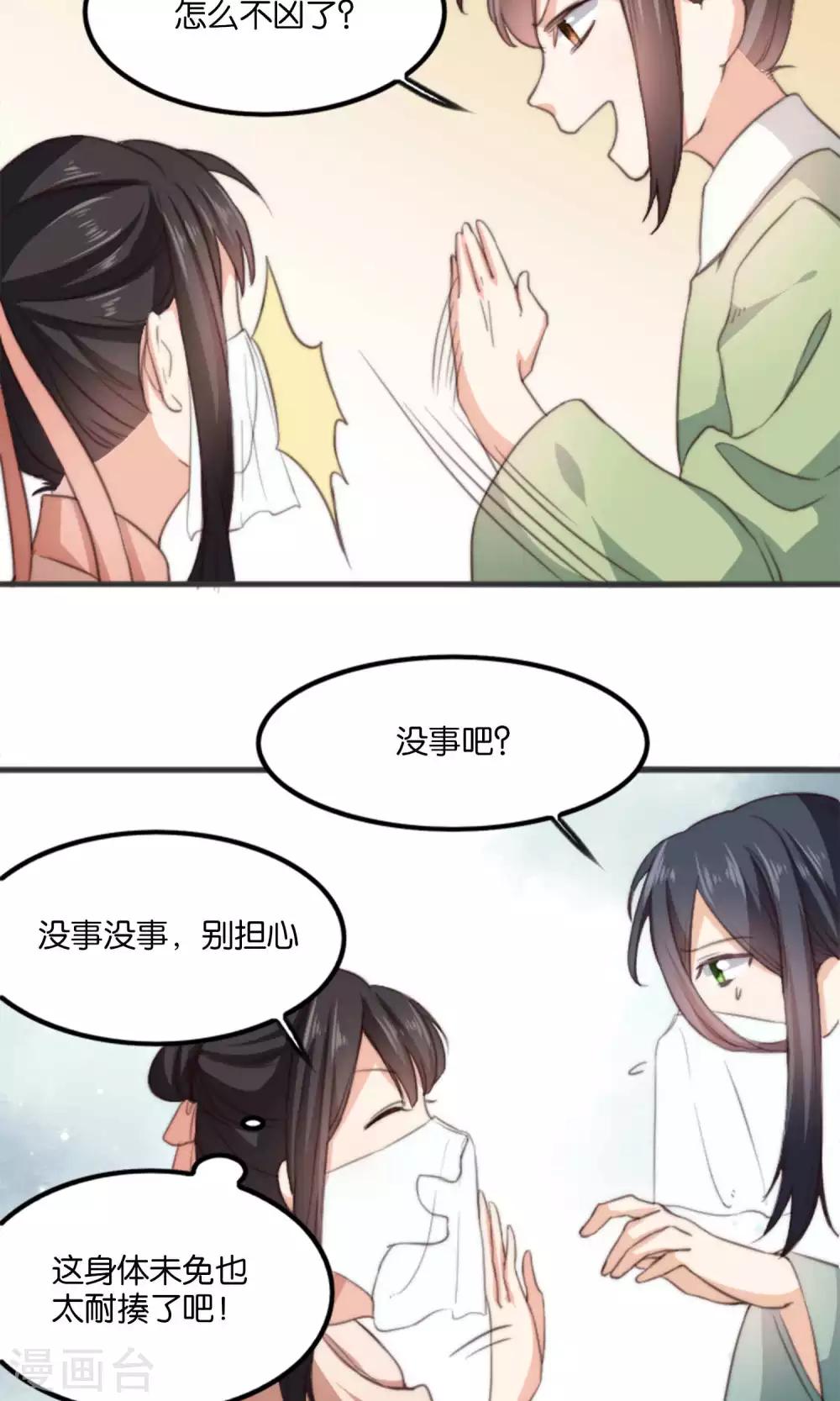 第10话 我和你夫君比谁美？(1/2)-第10话