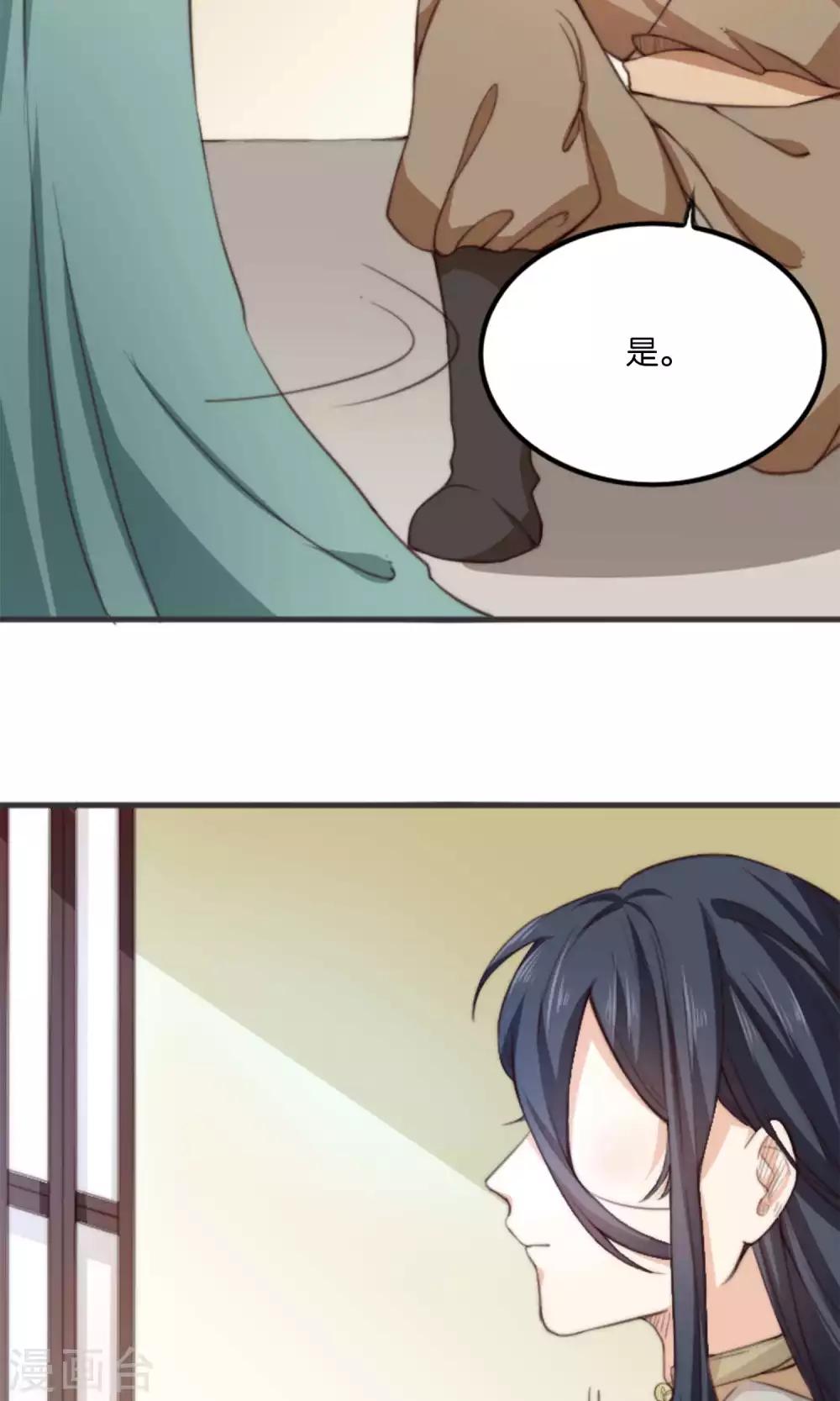 第10话 我和你夫君比谁美？(1/2)-第10话