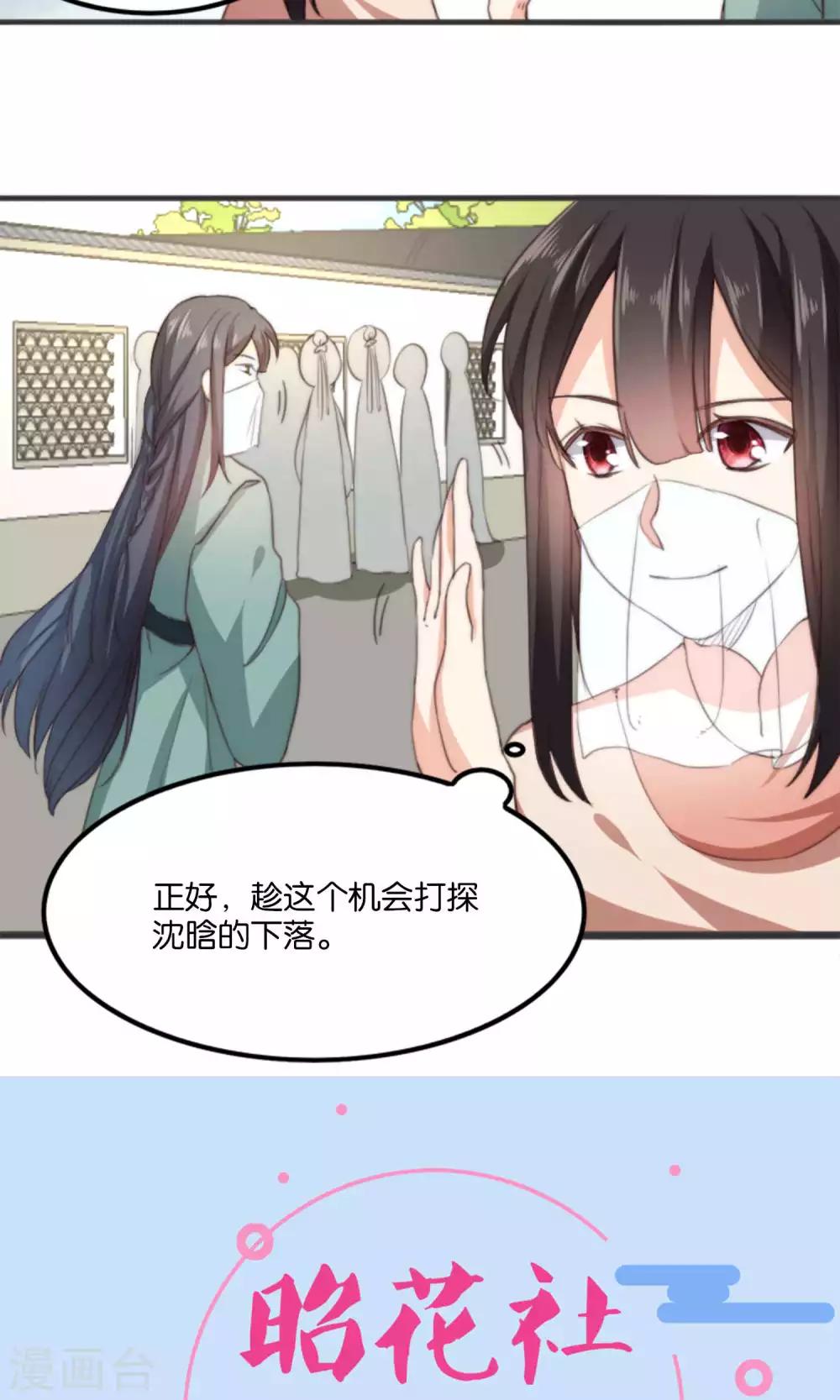 第10话 我和你夫君比谁美？(1/2)-第10话