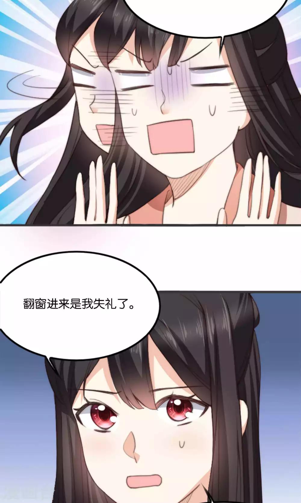 第10话 我和你夫君比谁美？(1/2)-第10话