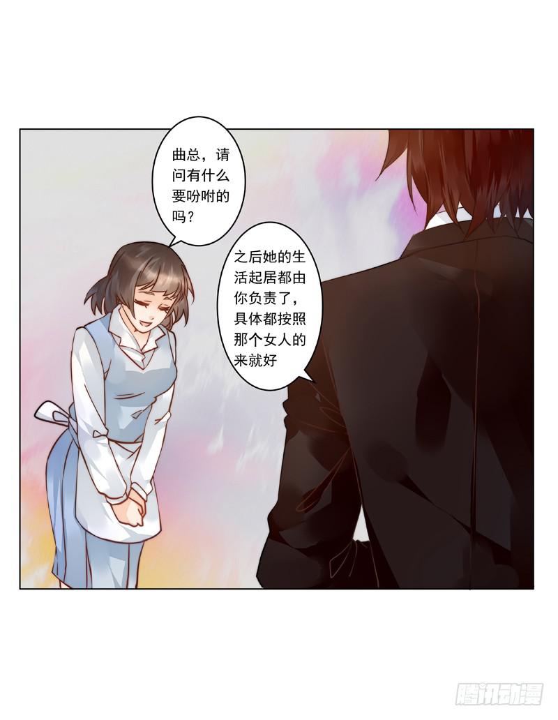 002 身份？那就是情人吧-第2话