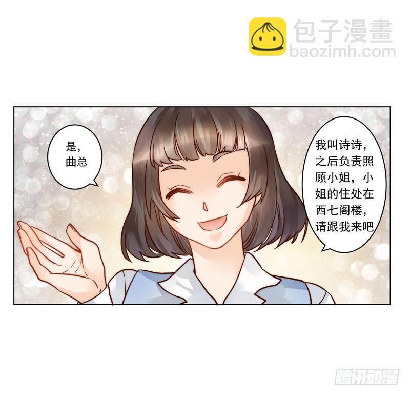 002 身份？那就是情人吧-第2话